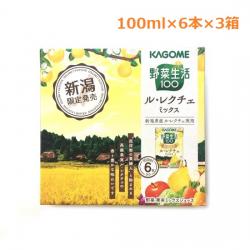 新潟限定カゴメ野菜生活　ル・レクチェミックス(100ml×6本×3箱)