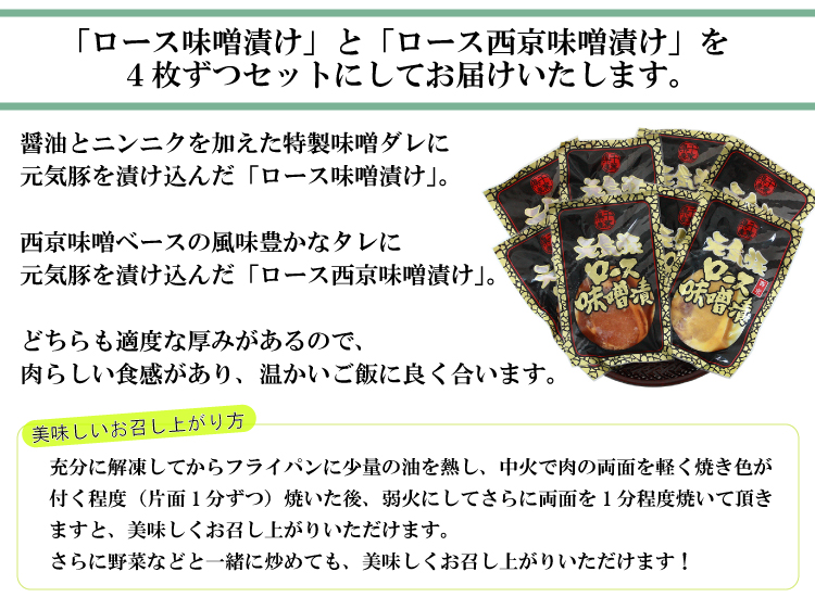 元気豚味噌