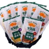 元気豚　ロース味噌漬2種セット(8枚入り)