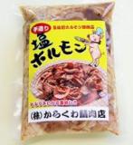 気仙沼ホルモン　しお味