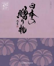 日本の贈り物「江戸紫」