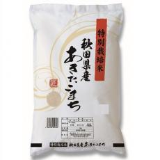 特別栽培米あきたこまち(3kg/5kg)