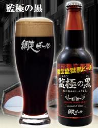 【北海道】網走ビール6本セット