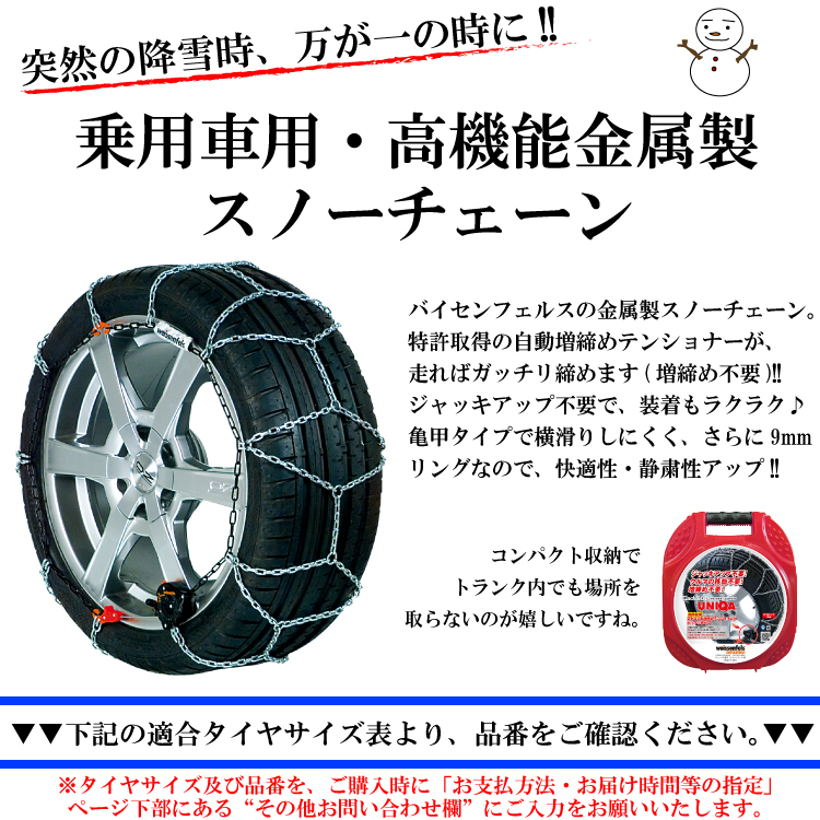 クリアランスsale!期間限定! weissenfels クラックゴー ユニカM32 L060 適合タイヤサイ…