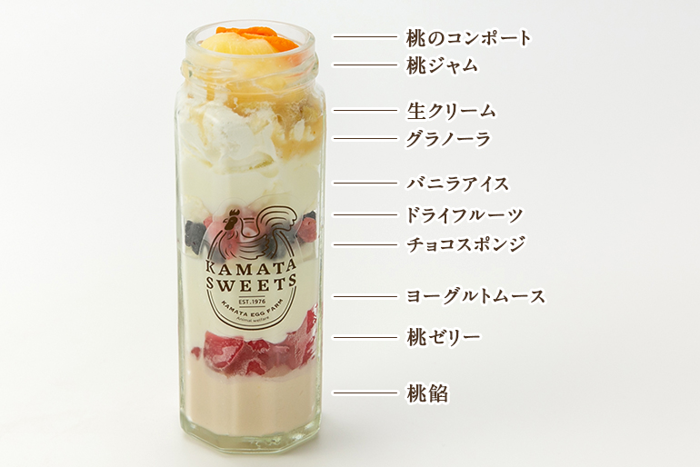 瓶パフェ