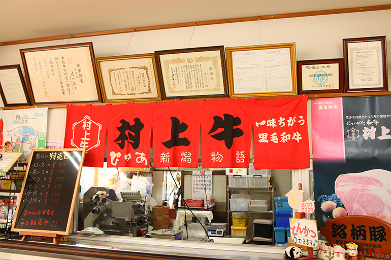 村上牛